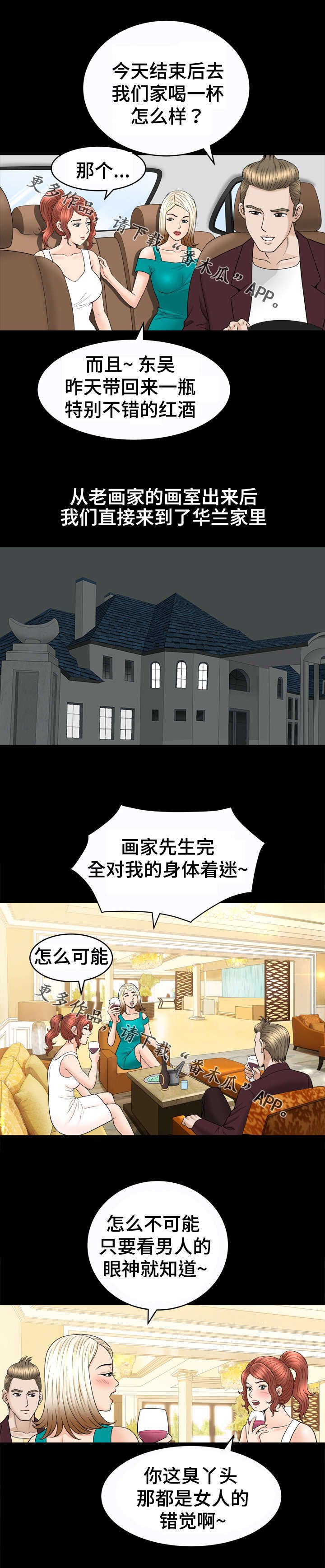 第84章：多管闲事