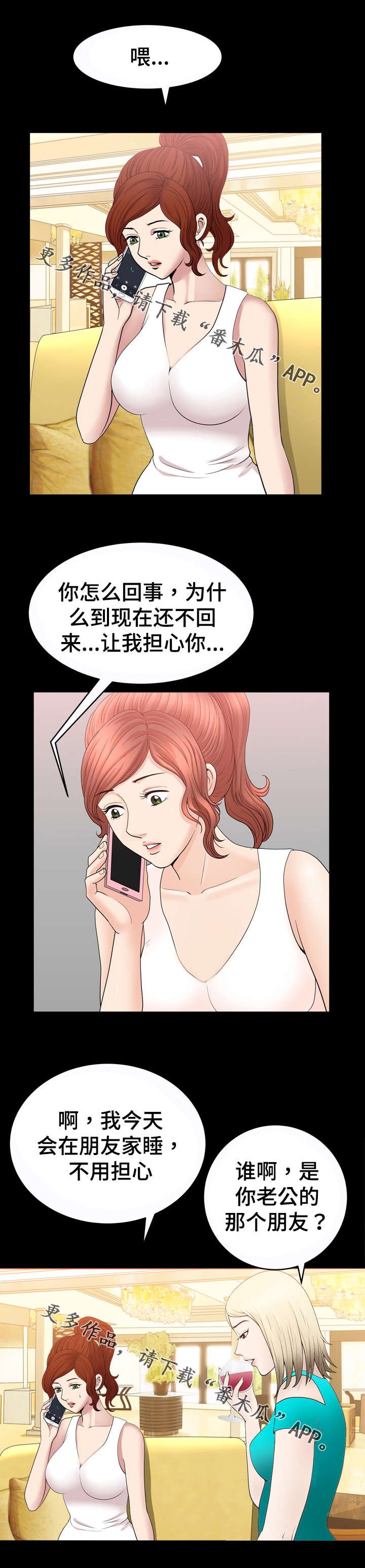 第84章：多管闲事