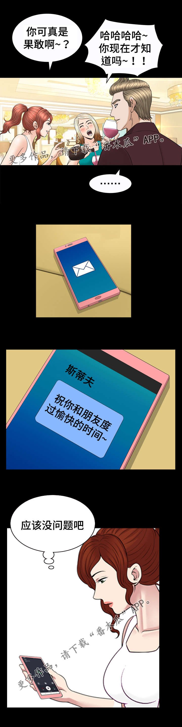 第84章：多管闲事
