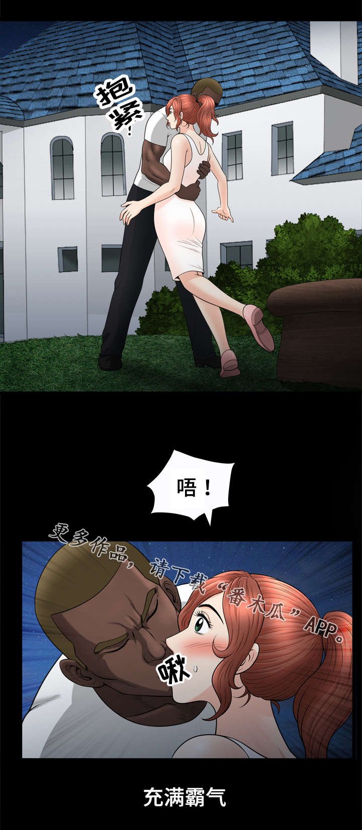 第85章：拥抱
