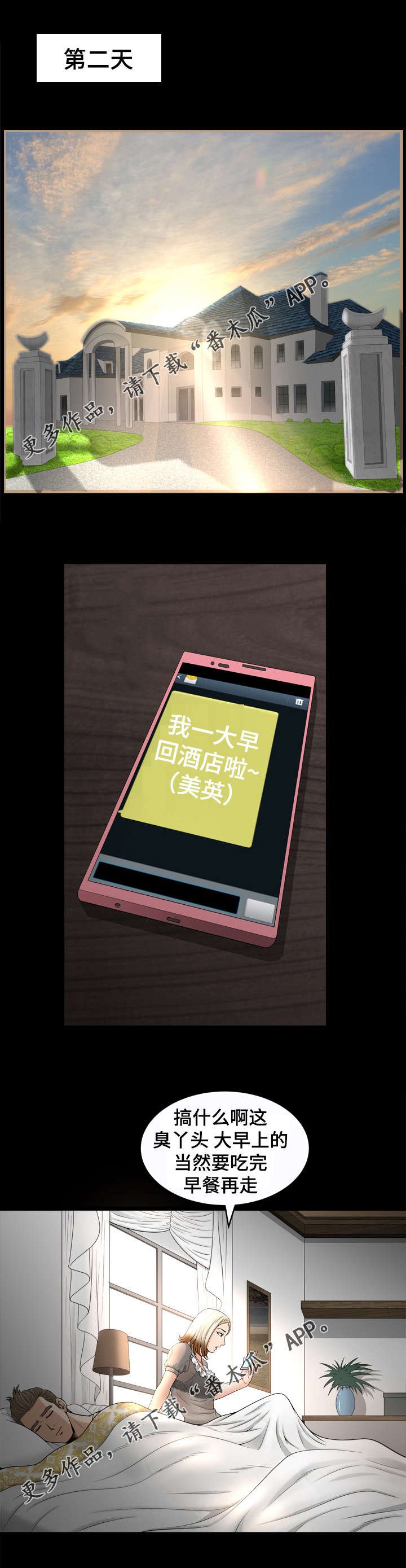 第85章：拥抱