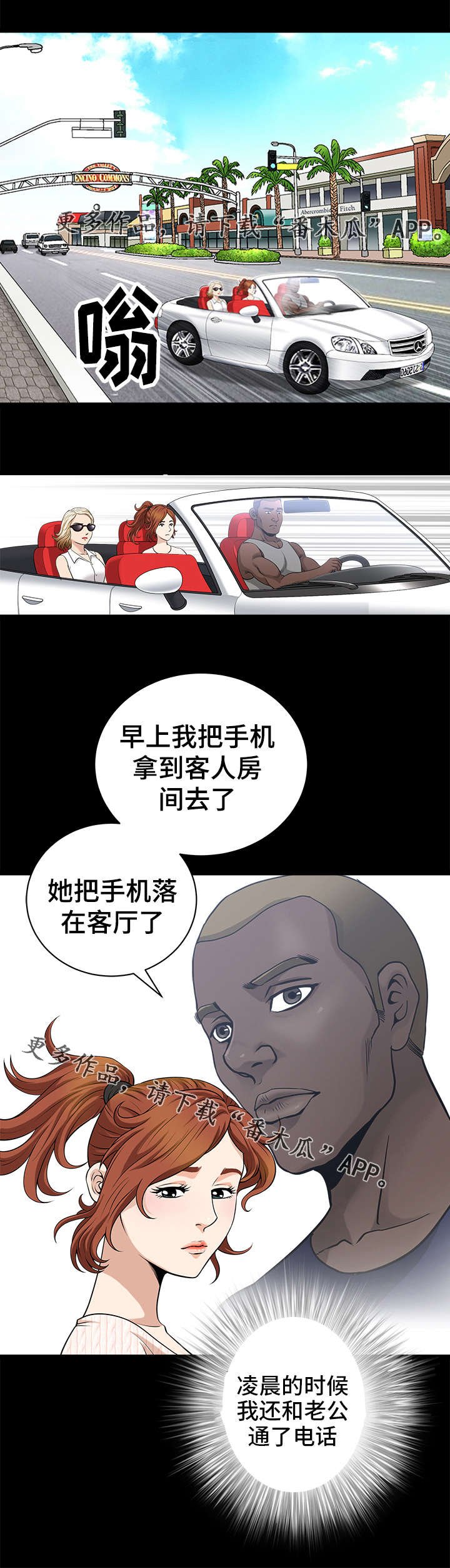 第9章：海边