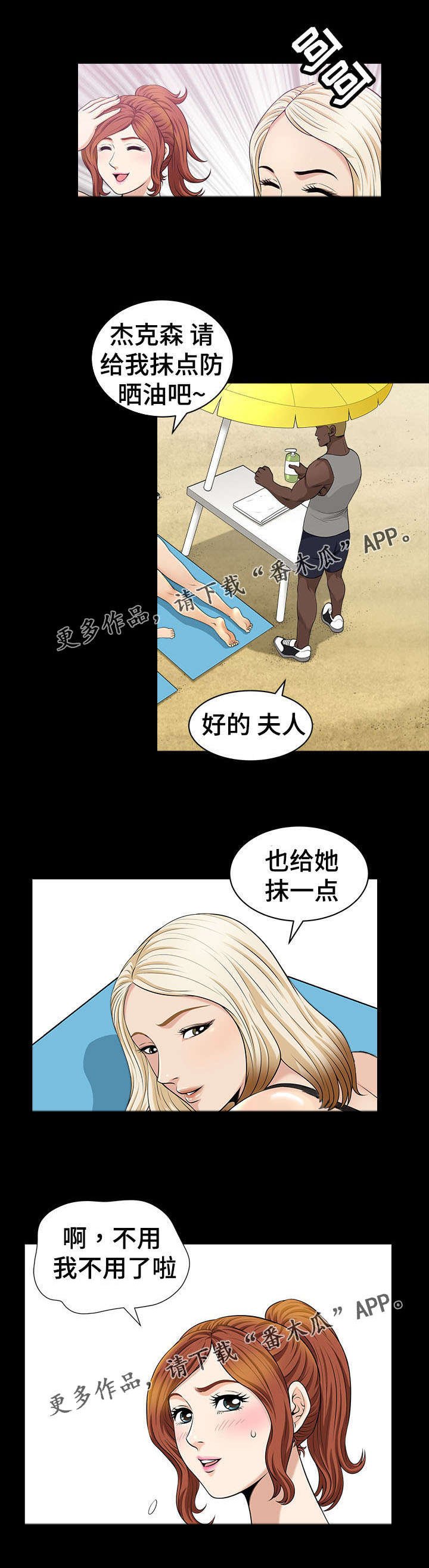 第9章：海边
