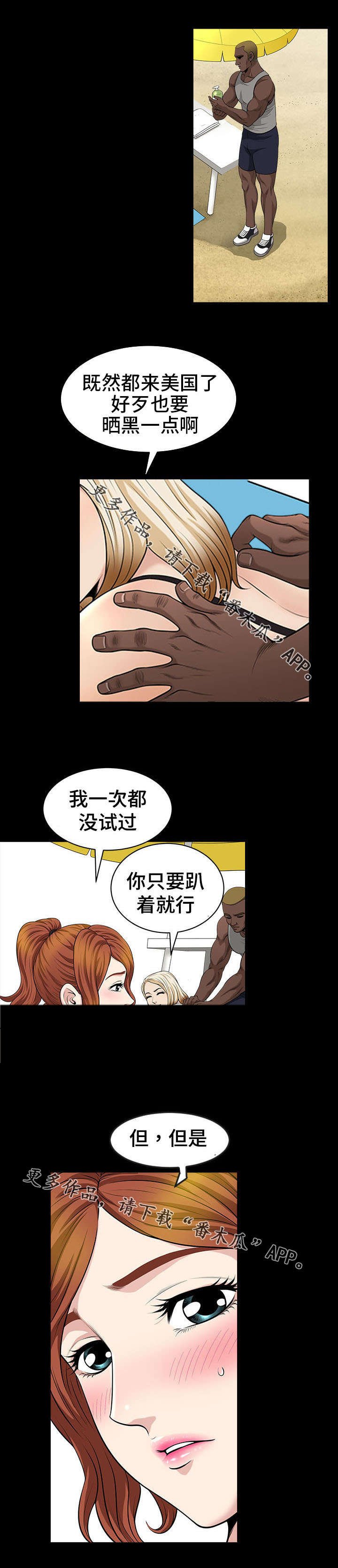 第9章：海边