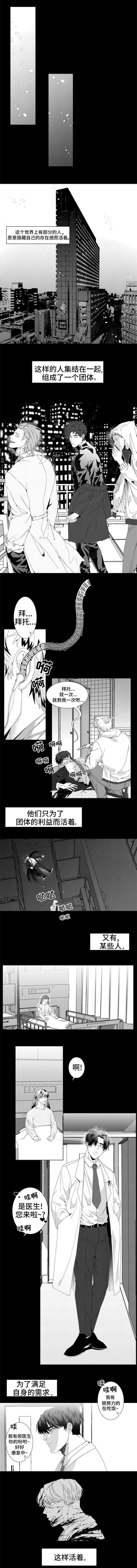 第1章：忠诚的“狗”