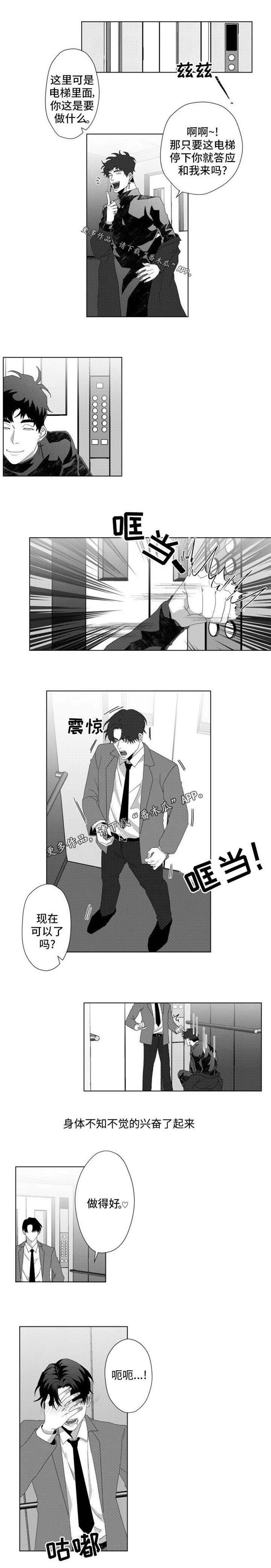 第10章：都是因为你