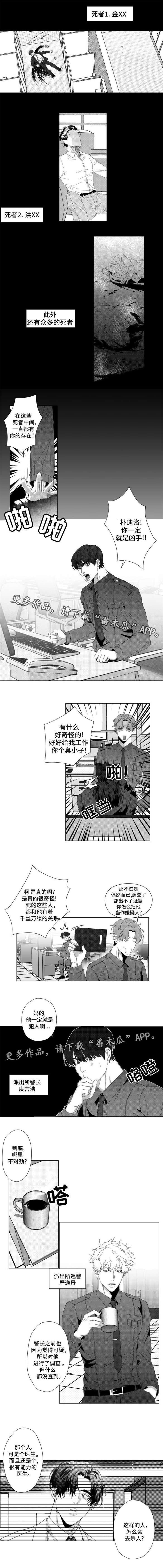 第11章：追踪