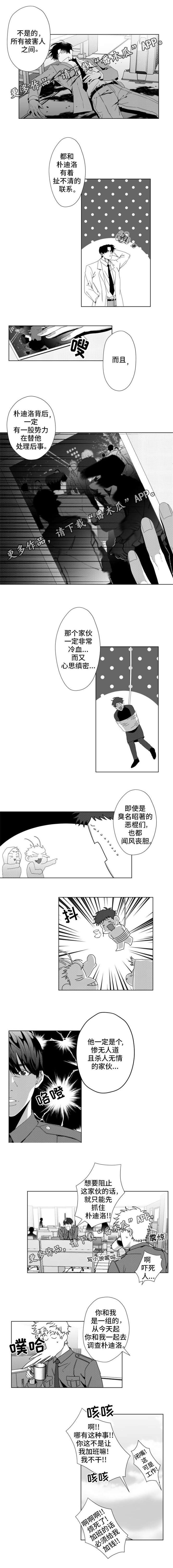 第11章：追踪