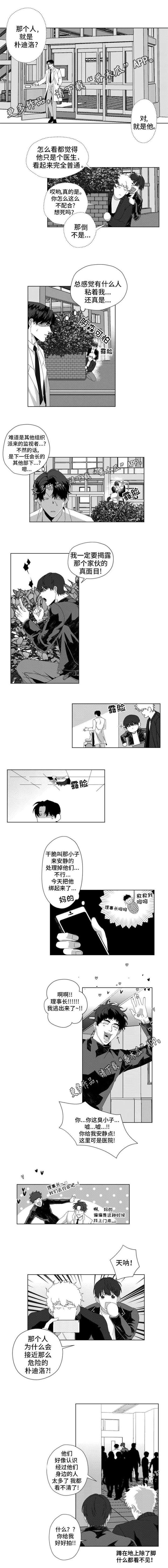 第11章：追踪