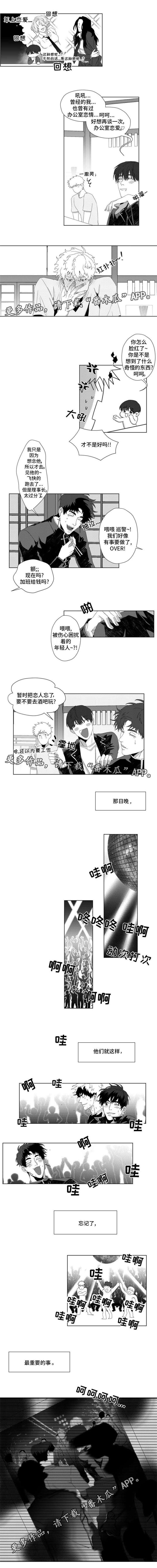 第12章：女仆装