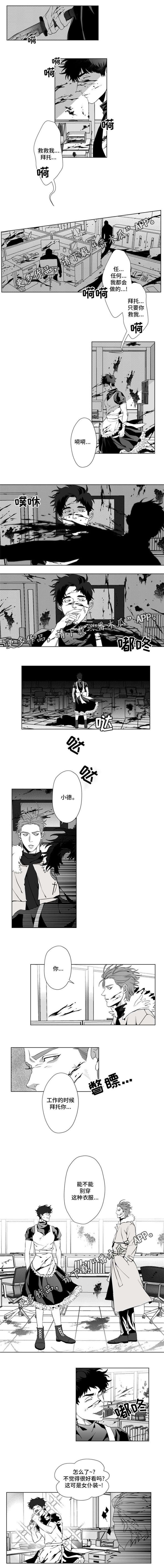 第12章：女仆装