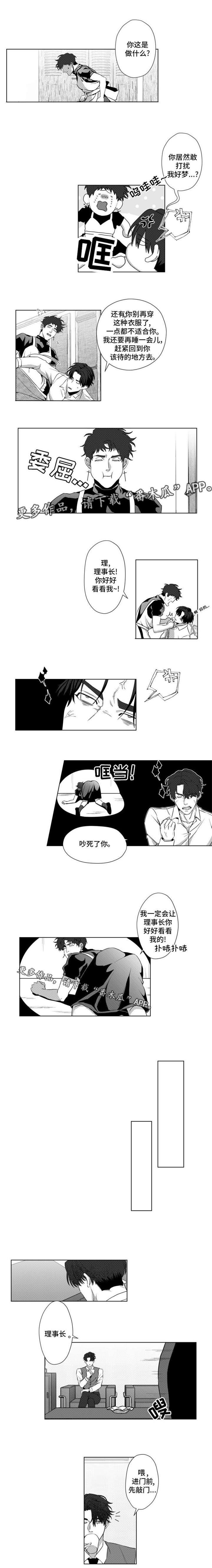 第13章：我错了