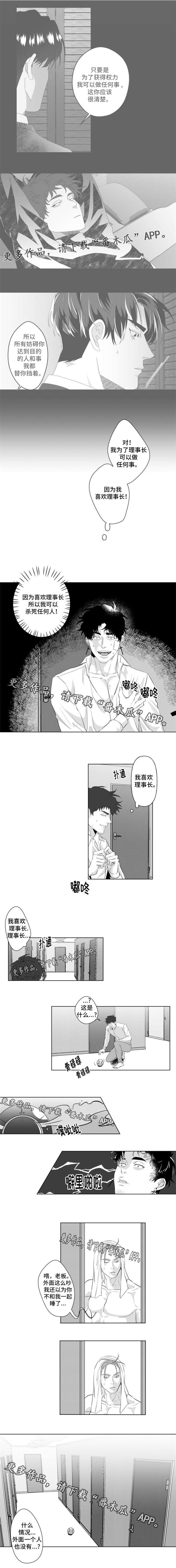 第15章：因为我喜欢你