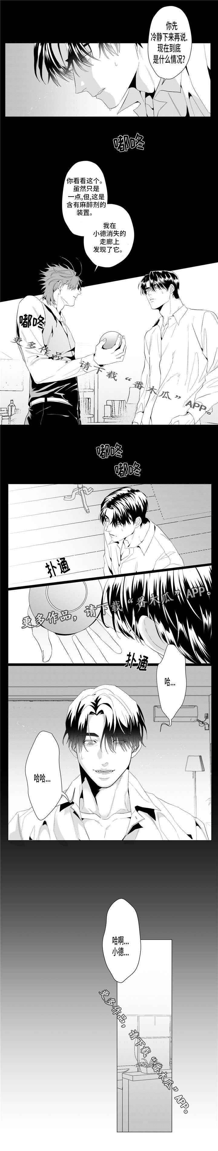 第18章：你们要背叛组织吗？