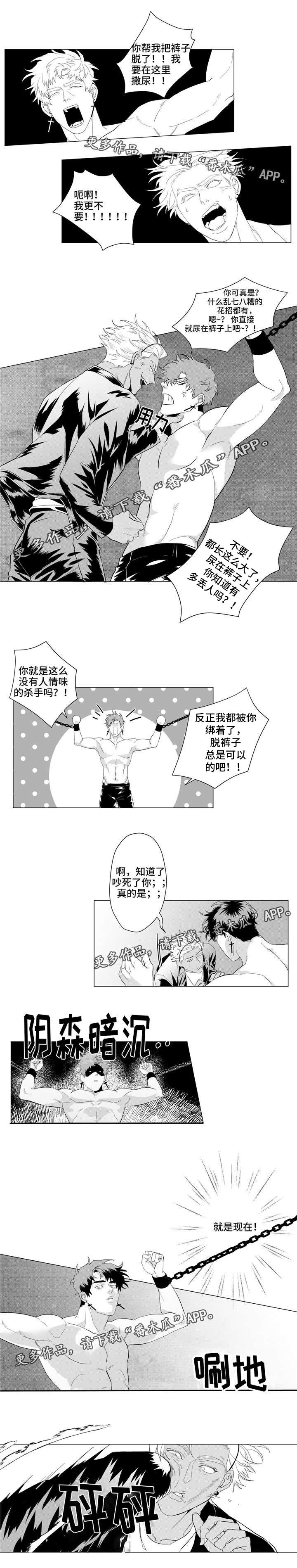 第18章：你们要背叛组织吗？