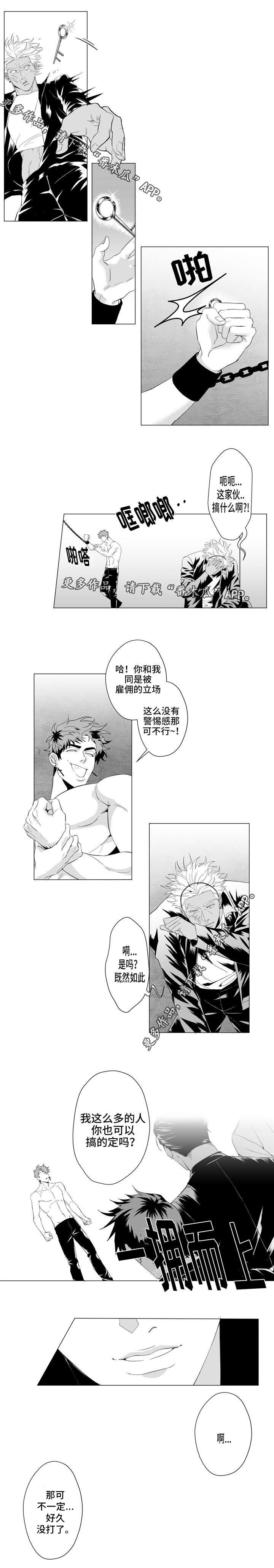 第18章：你们要背叛组织吗？