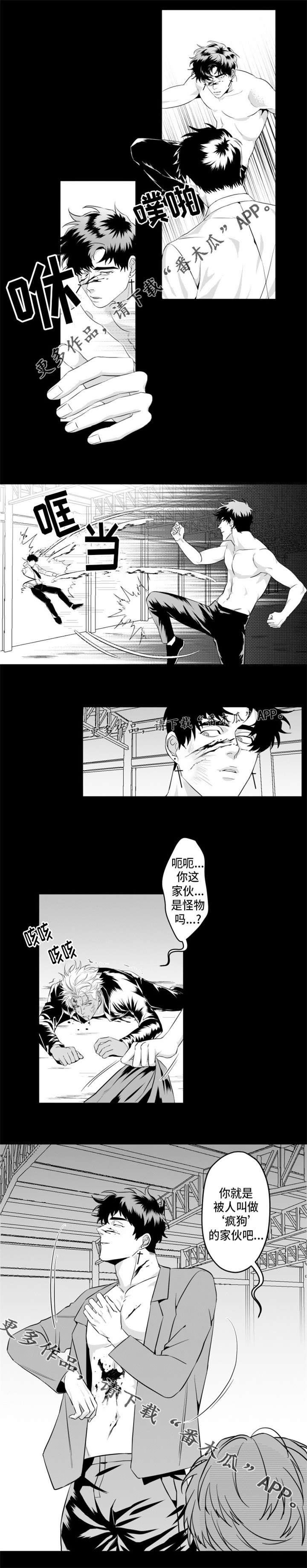 第19章：我就是个怪物