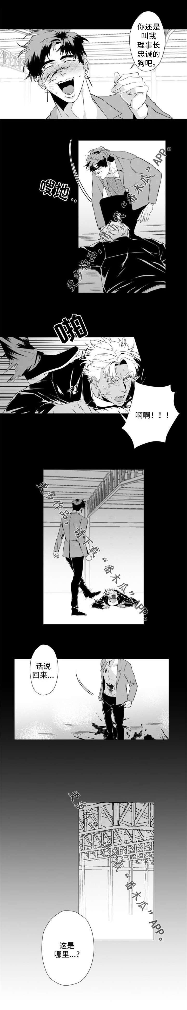 第19章：我就是个怪物