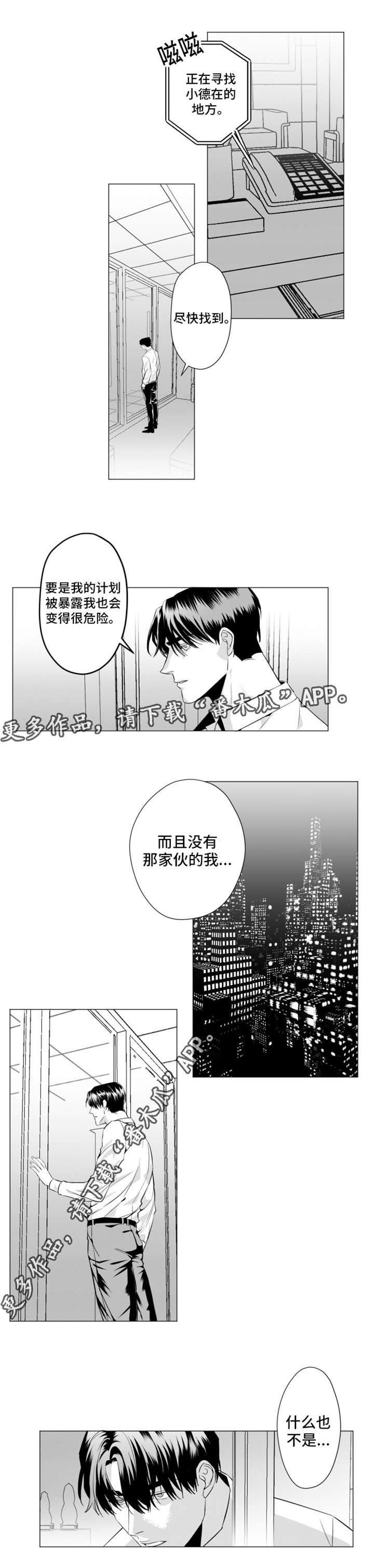 第19章：我就是个怪物