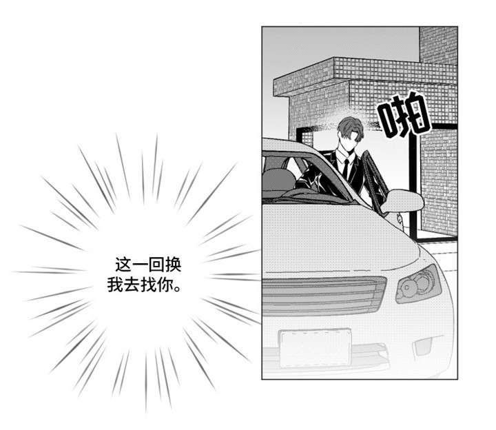 第19章：我就是个怪物