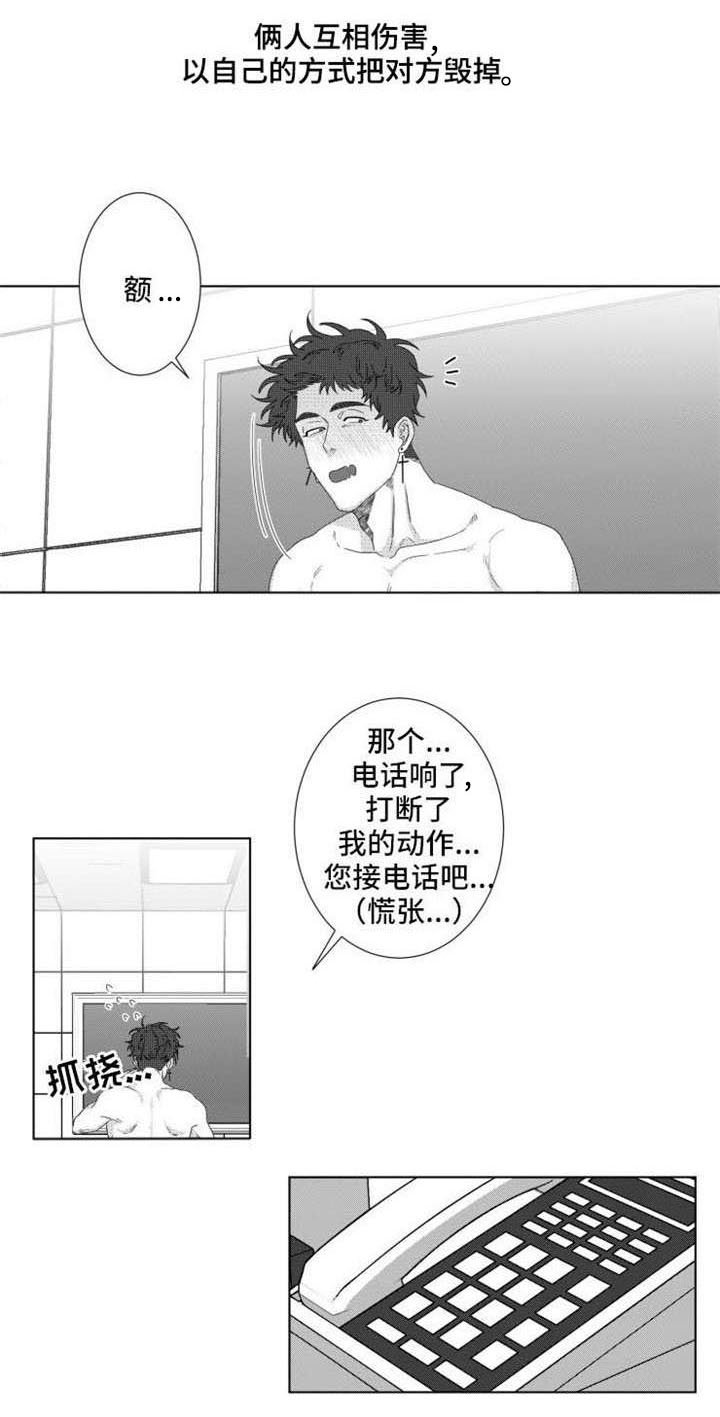 第2章：东柏花