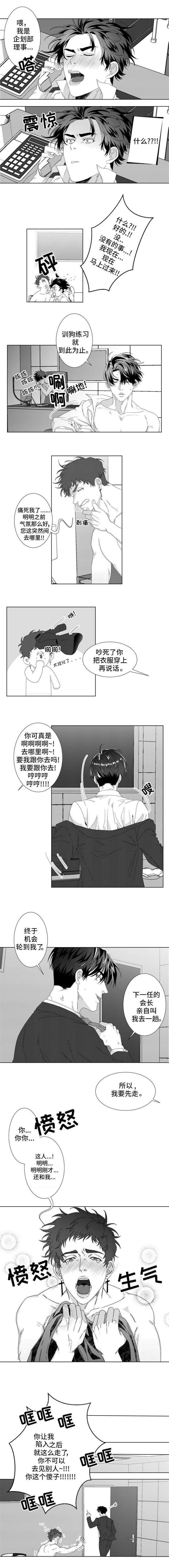 第2章：东柏花