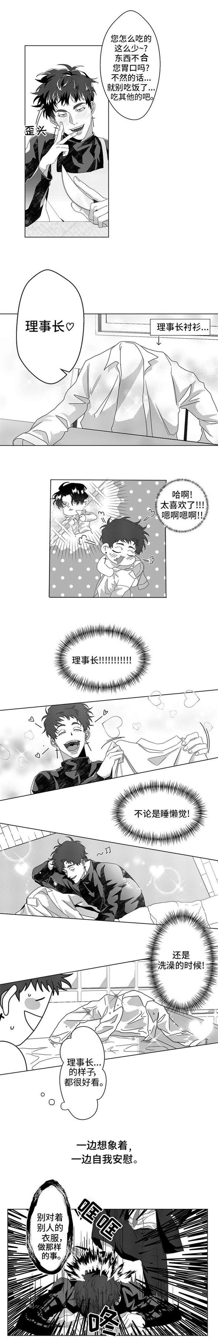 第2章：东柏花