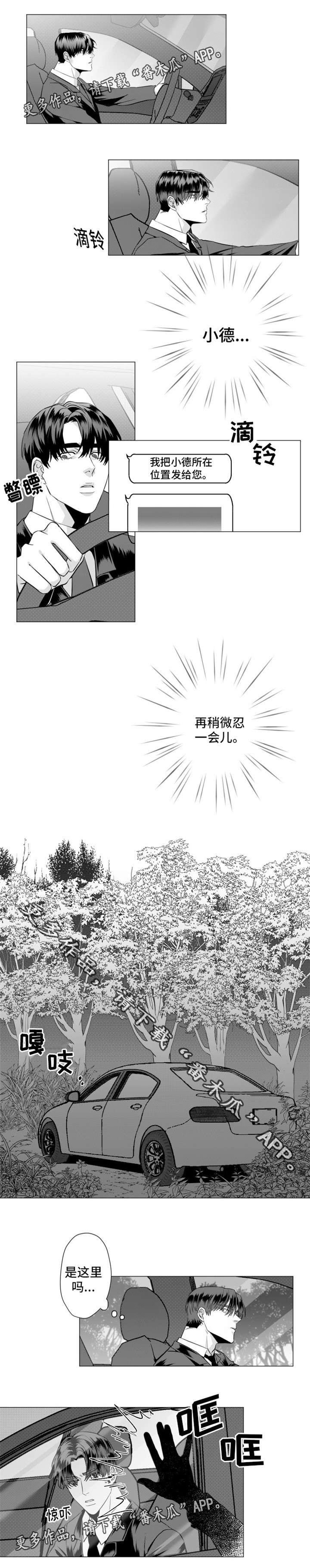 第20章：我好想你