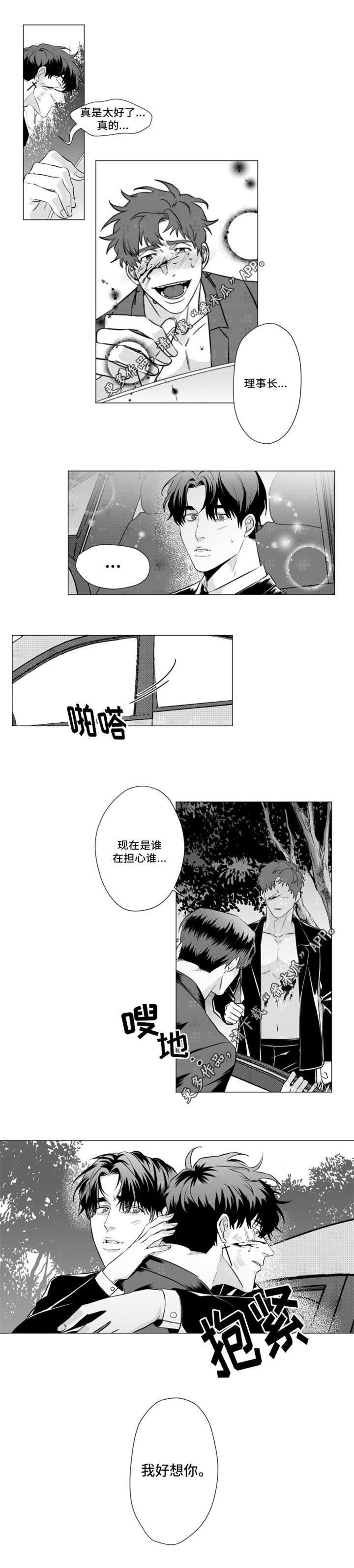 第20章：我好想你