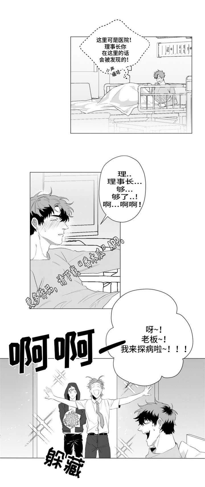第21章：好危险