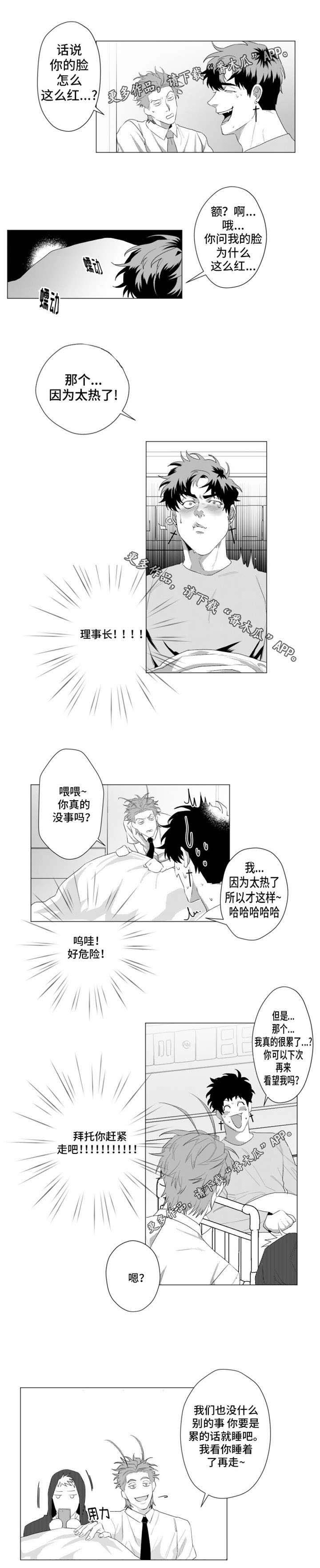 第21章：好危险
