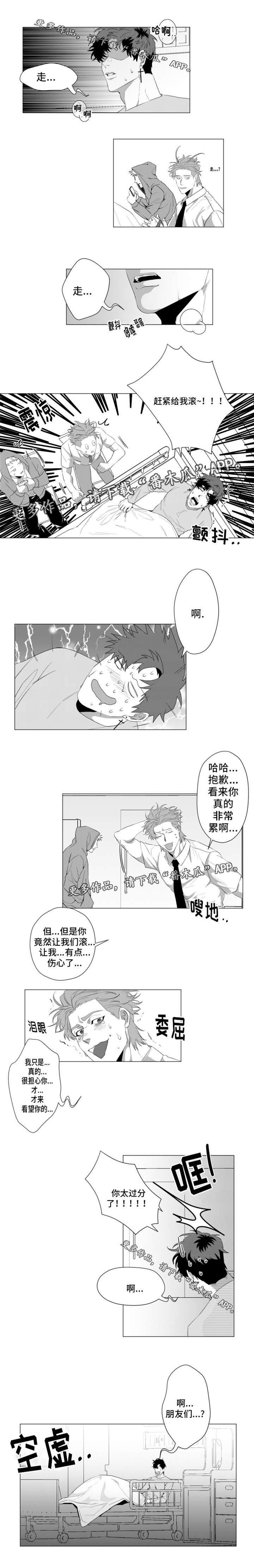 第21章：好危险