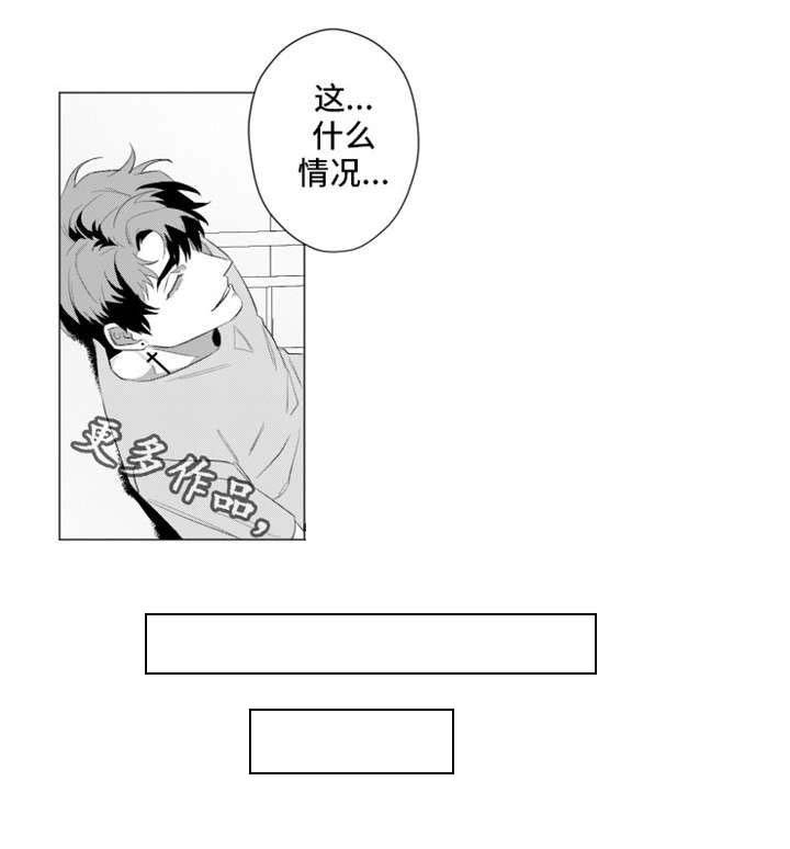 第21章：好危险