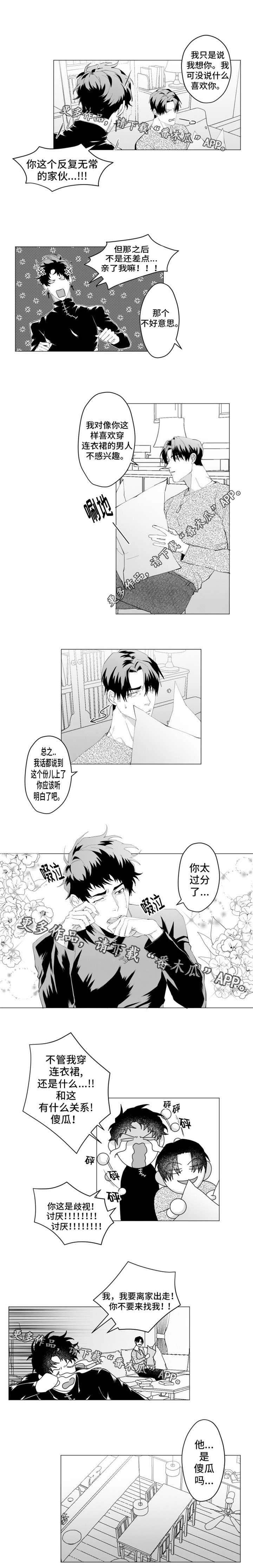 第22章：小可爱
