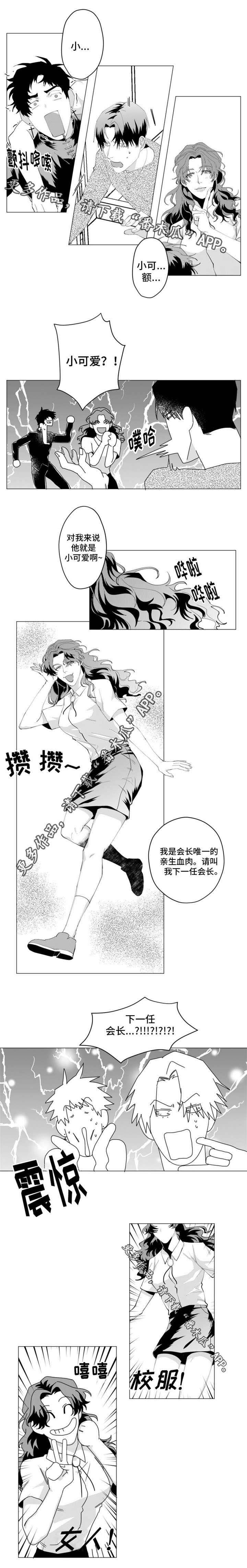 第22章：小可爱