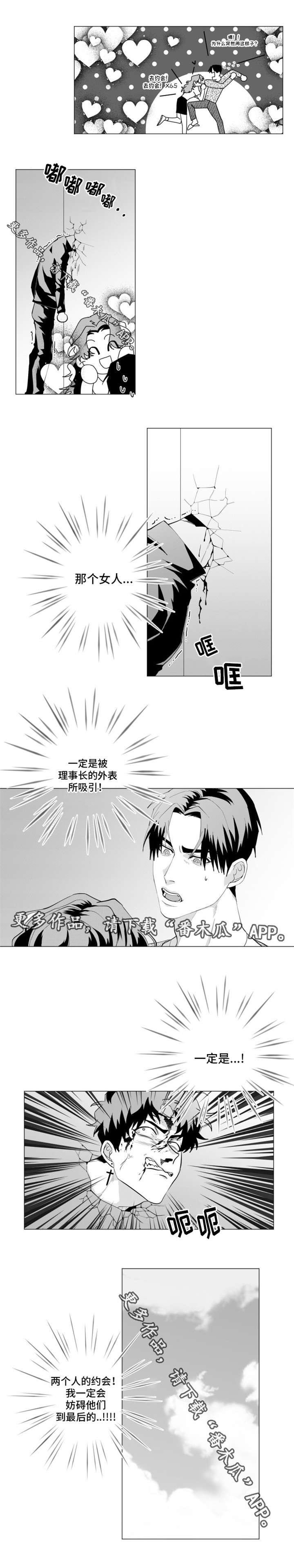 第23章：约会