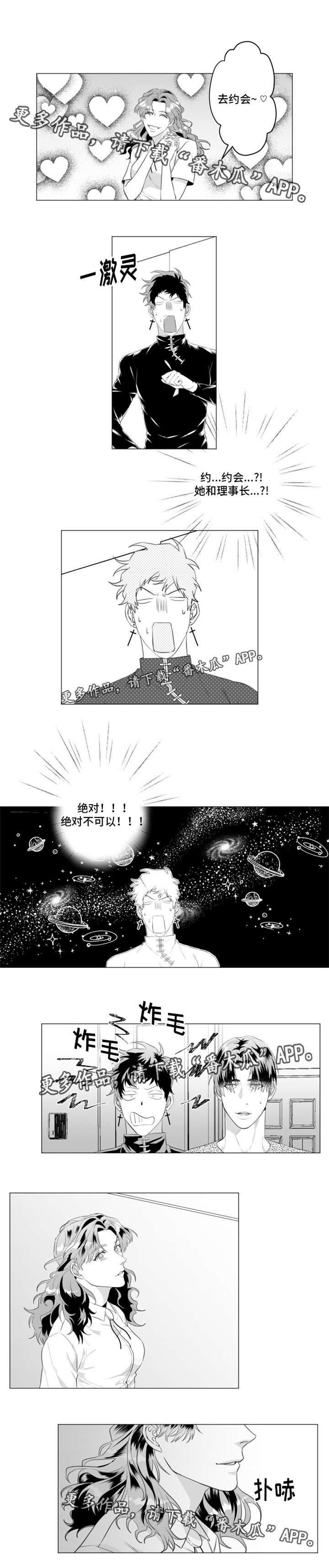 第24章：因为这个女人