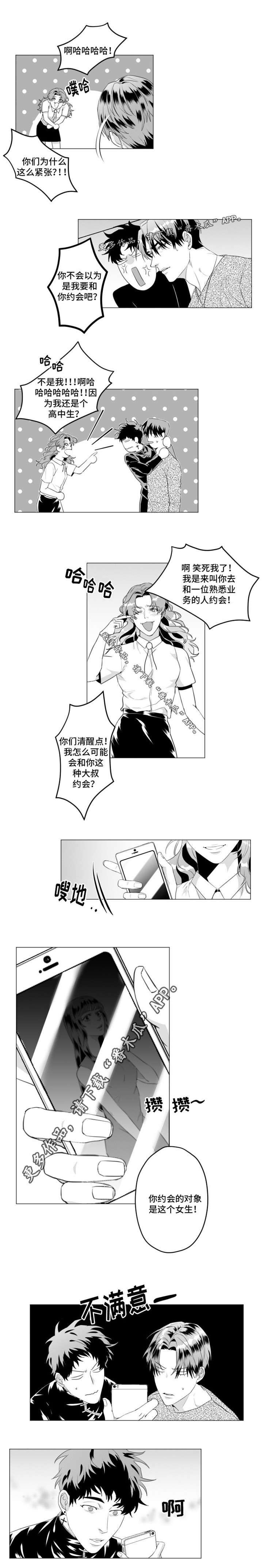 第24章：因为这个女人