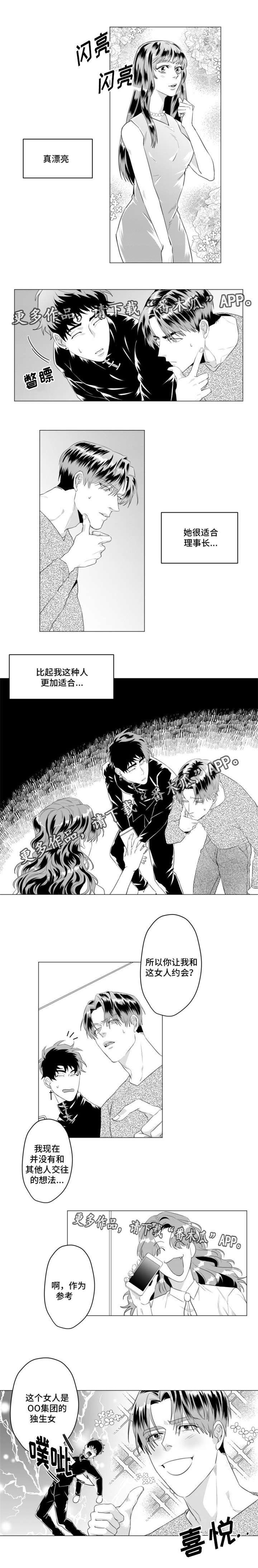 第24章：因为这个女人