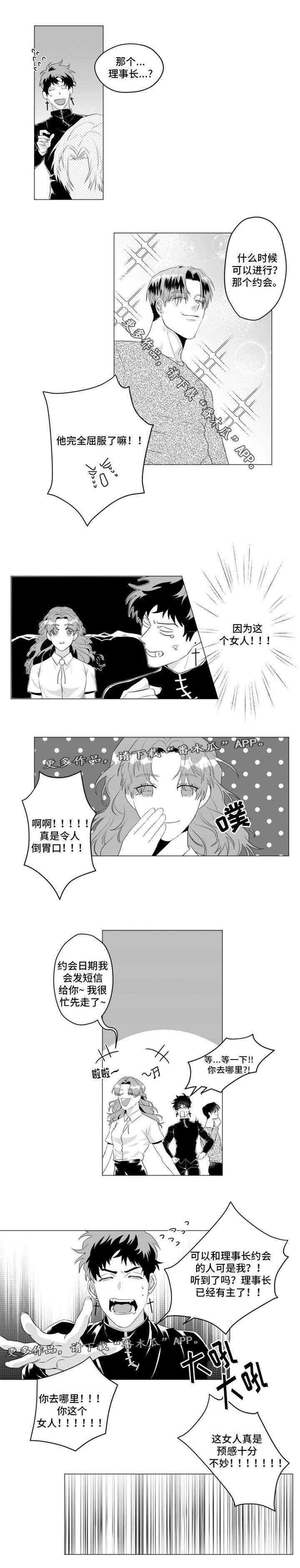 第24章：因为这个女人