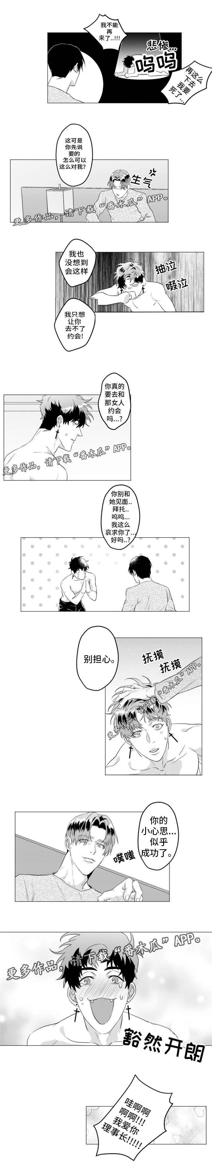 第26章：我爱你