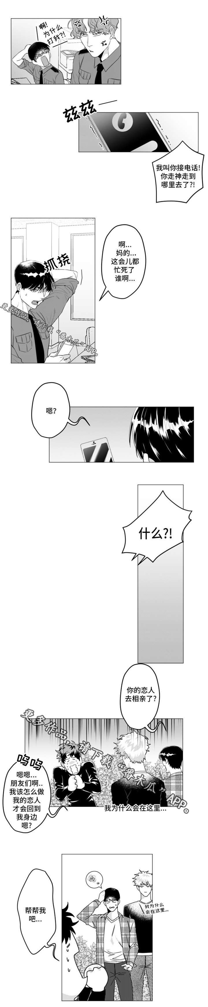 第27章：改变
