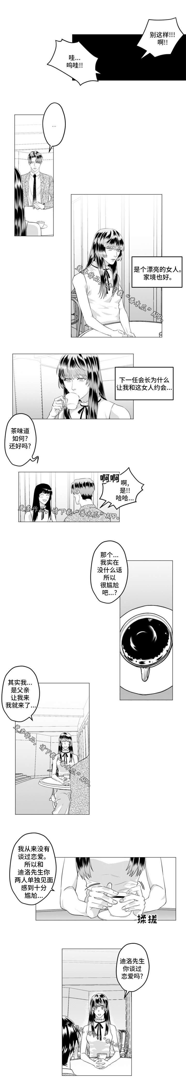 第28章：我们正式交往吧