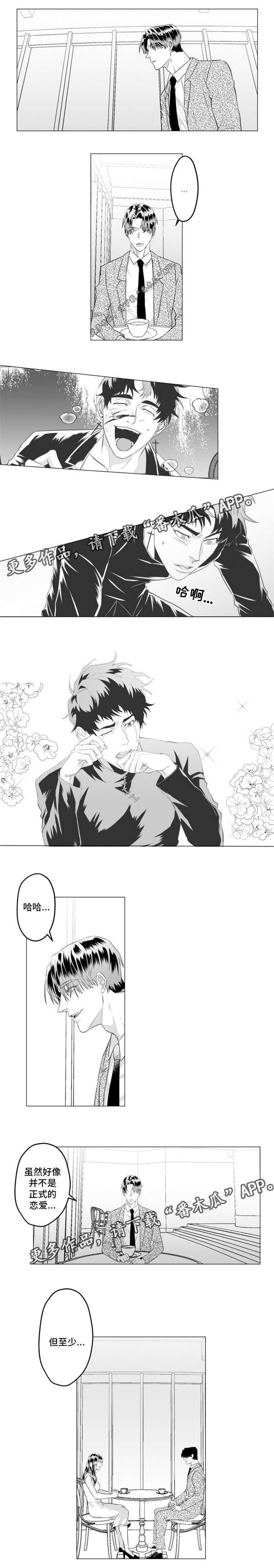 第28章：我们正式交往吧