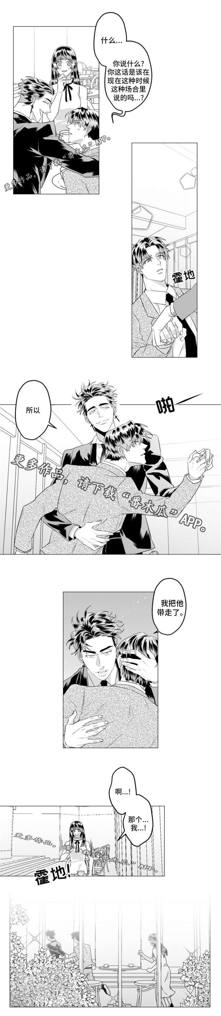 第29章：我想拯救你
