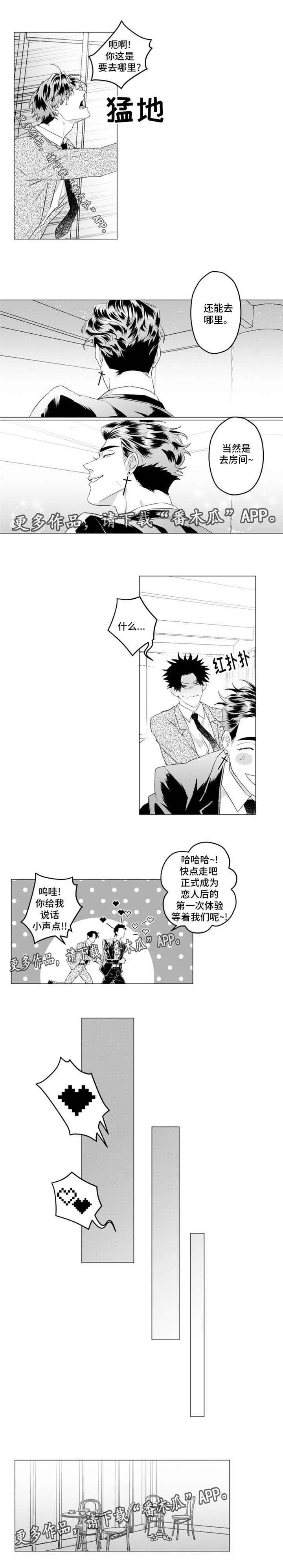 第29章：我想拯救你