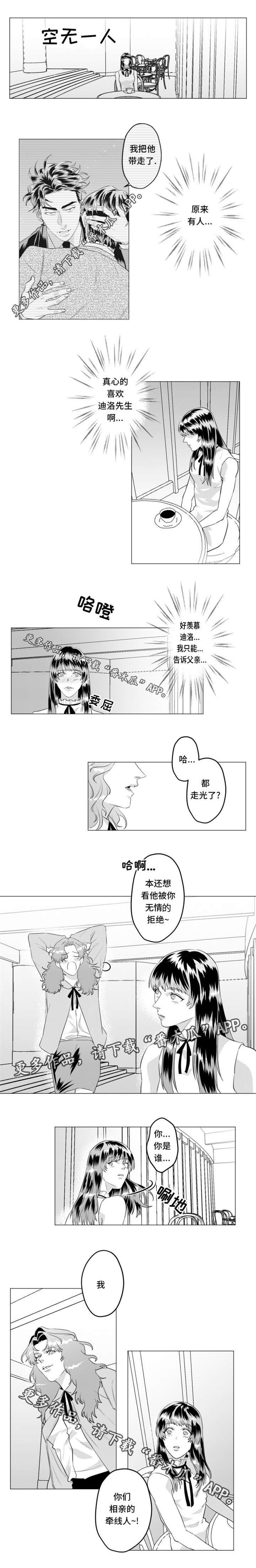 第29章：我想拯救你