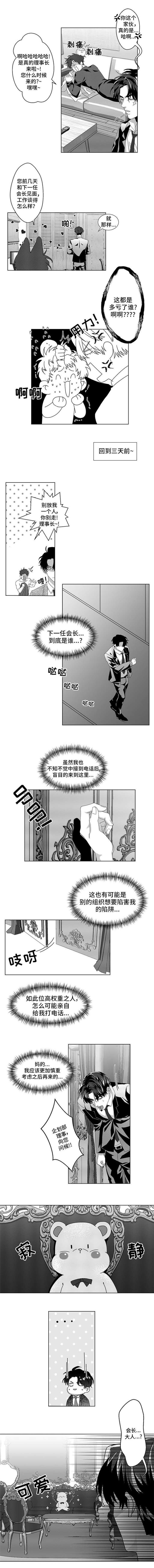 第3章：绝佳机会