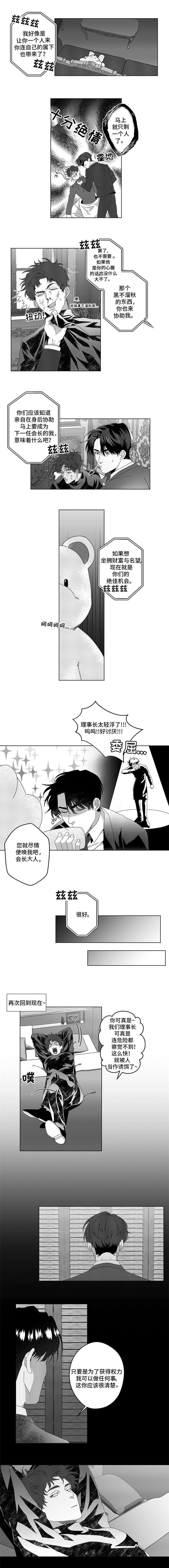 第3章：绝佳机会