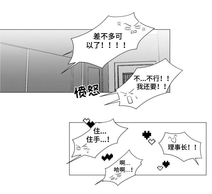第30章：变成狗